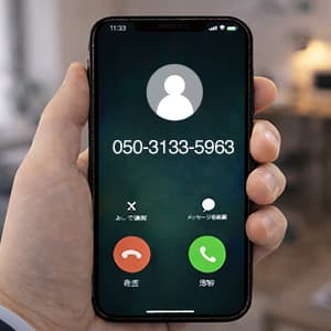 「05031335963」はセブン・カードサービスから着信