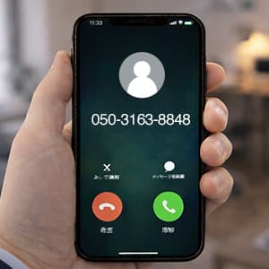 「05031638848」はセブン・カードサービスから着信